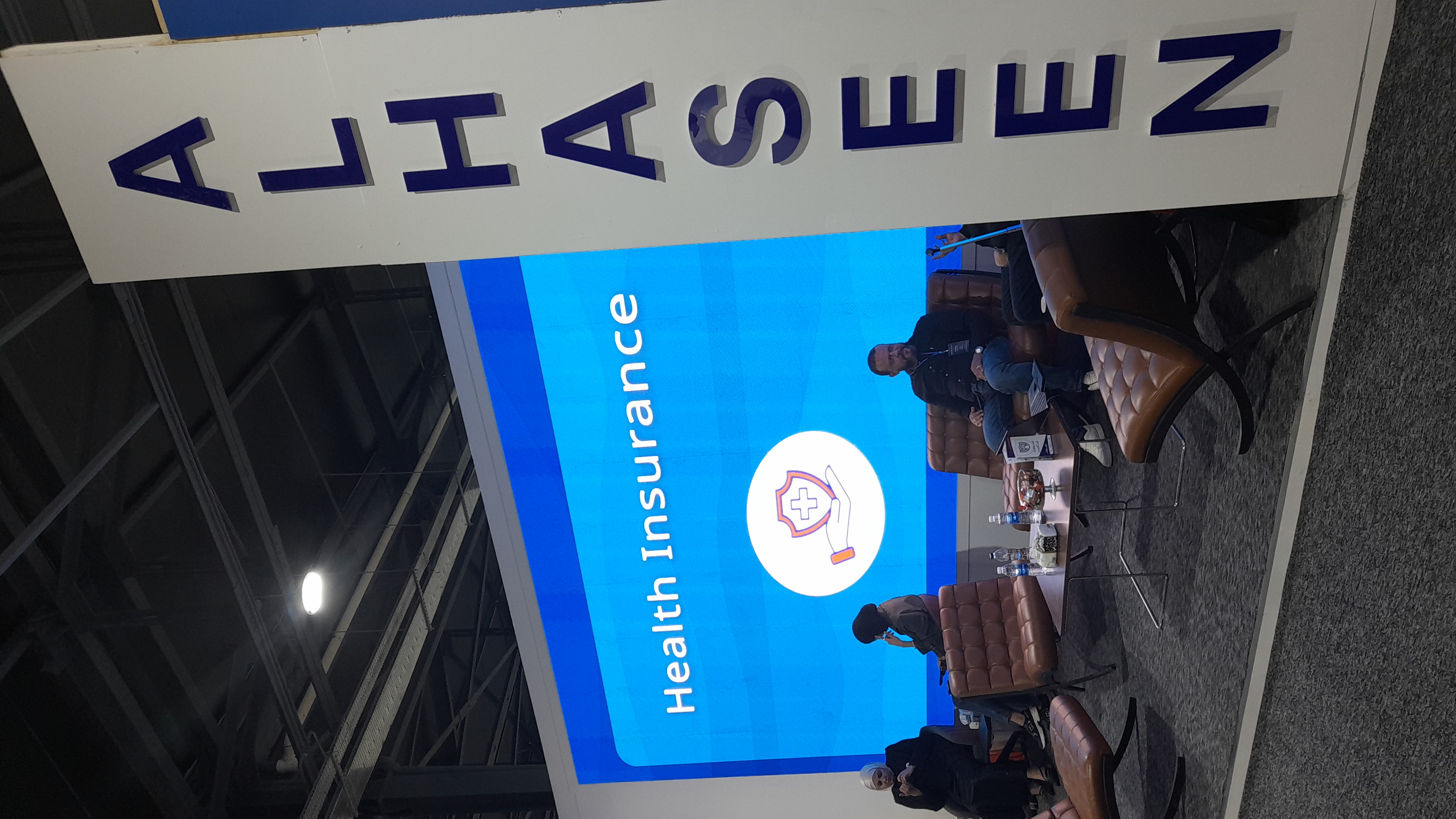 مؤتمر التأمين الدولي