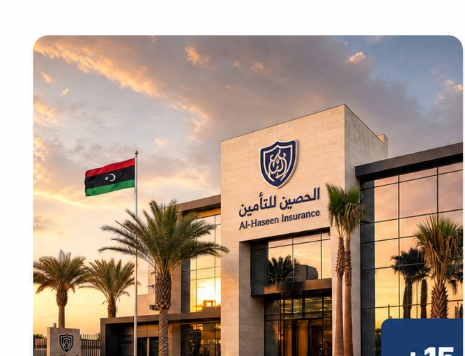 مقر الحصين للتأمين